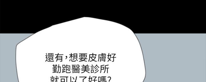 《偶像女团》第11话 第22页