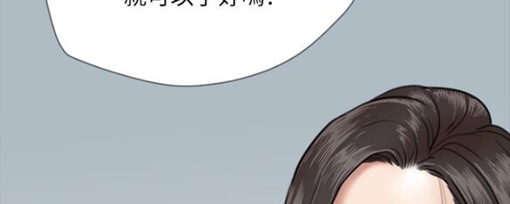 《偶像女团》第11话 第23页