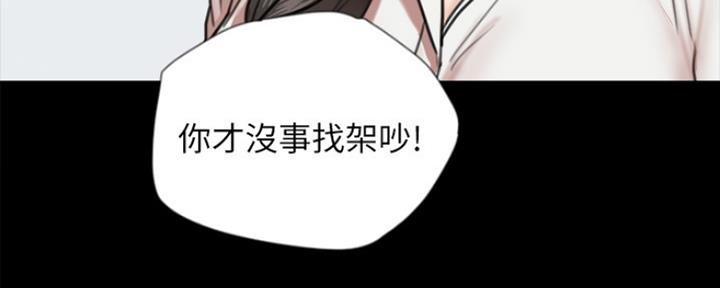 《偶像女团》第11话 第26页