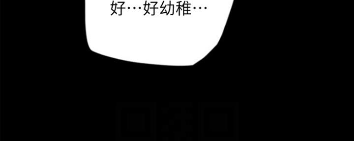 《偶像女团》第11话 第30页
