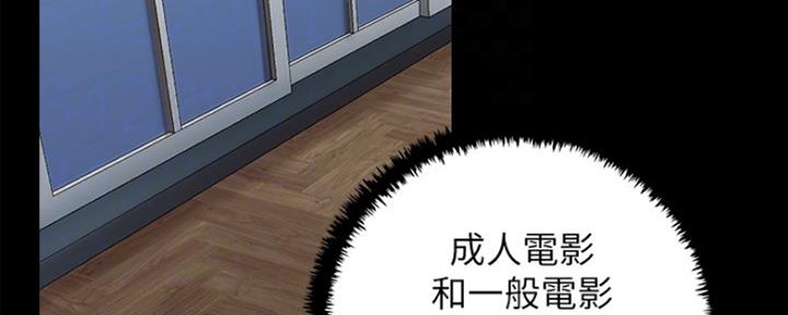 《偶像女团》第11话 第36页