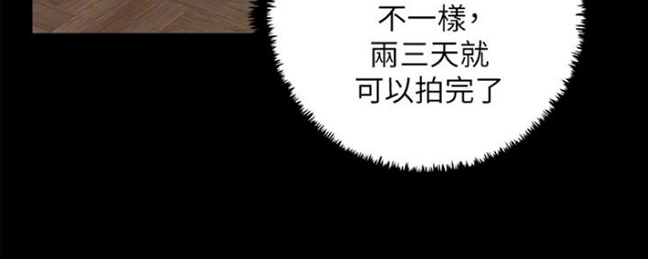 《偶像女团》第11话 第37页