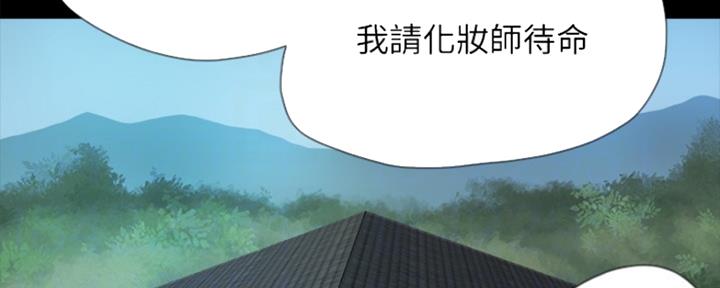 《偶像女团》第11话 第3页