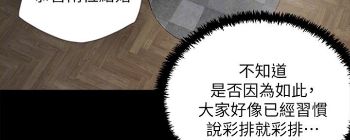 《偶像女团》第11话 第41页
