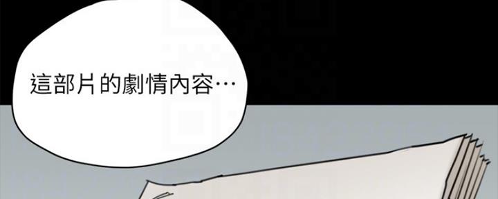 《偶像女团》第11话 第43页