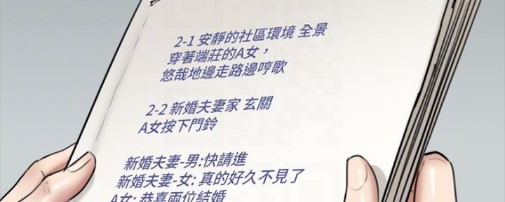 《偶像女团》第11话 第44页
