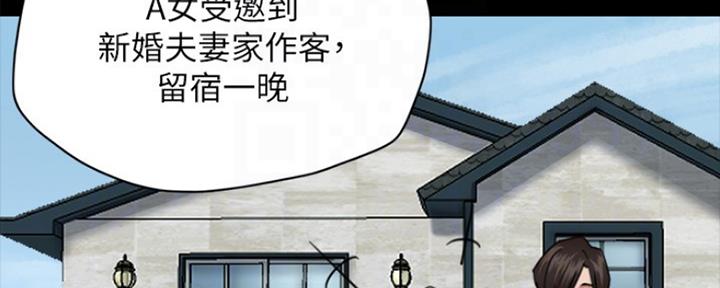 《偶像女团》第11话 第46页