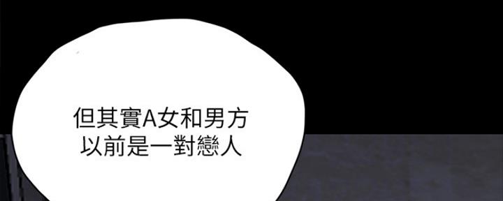 《偶像女团》第11话 第51页
