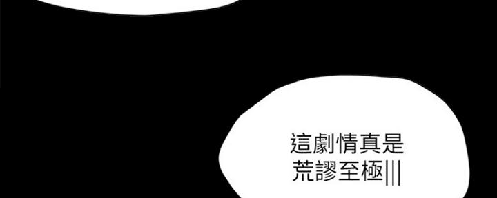 《偶像女团》第11话 第57页