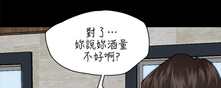 《偶像女团》第11话 第59页