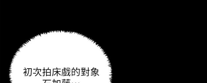 《偶像女团》第11话 第62页