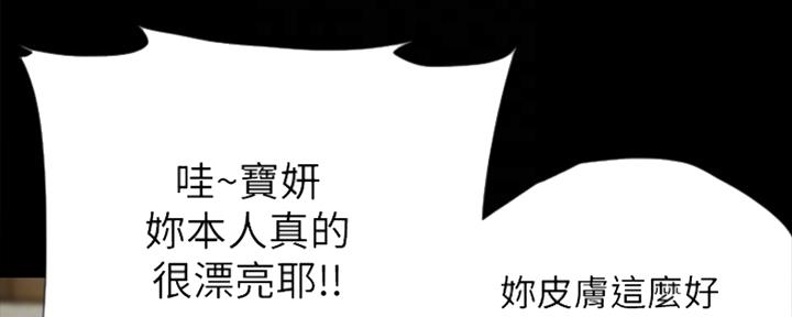 《偶像女团》第11话 第6页