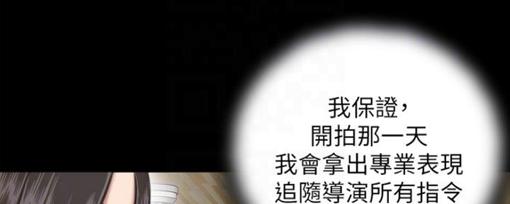 《偶像女团》第11话 第71页