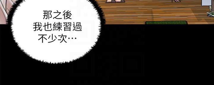 《偶像女团》第11话 第74页