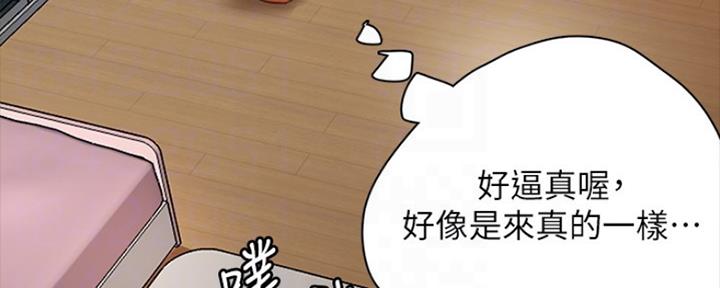 《偶像女团》第11话 第89页