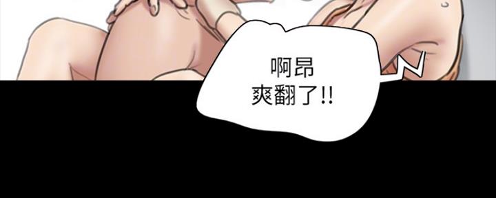《偶像女团》第11话 第92页