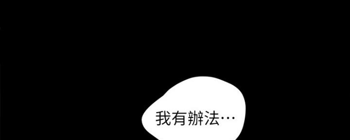 《偶像女团》第11话 第93页
