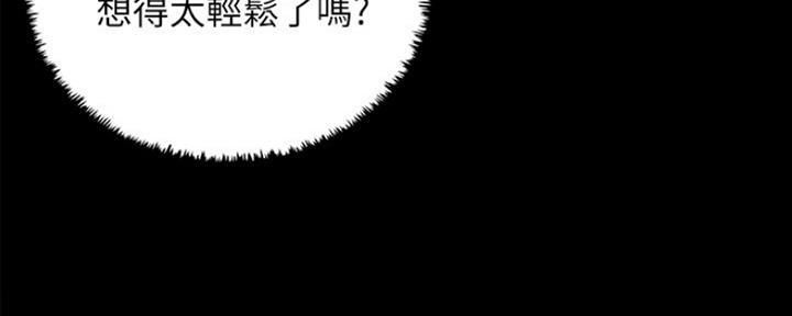 《偶像女团》第13话 第21页