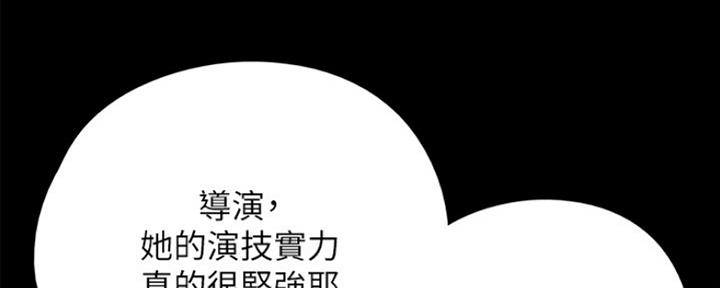 《偶像女团》第13话 第40页