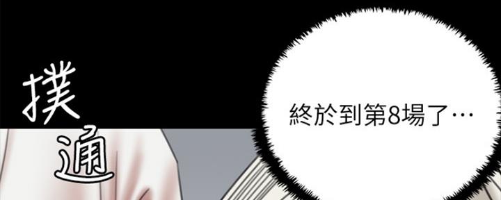 《偶像女团》第13话 第55页