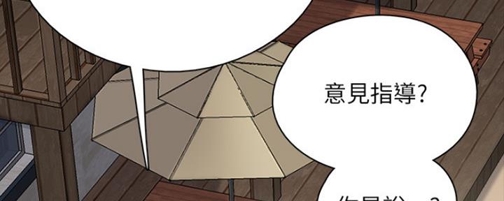 《偶像女团》第13话 第71页
