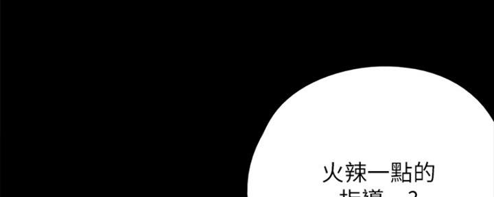 《偶像女团》第13话 第75页