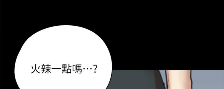 《偶像女团》第13话 第79页