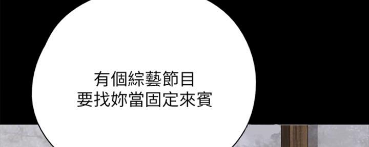 《偶像女团》第15话 第15页