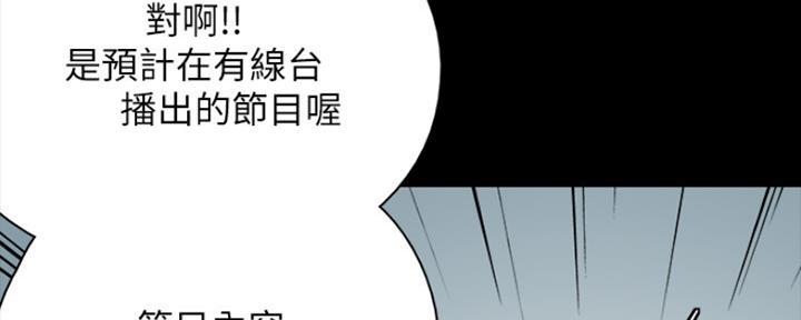 《偶像女团》第15话 第20页