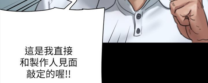 《偶像女团》第15话 第23页