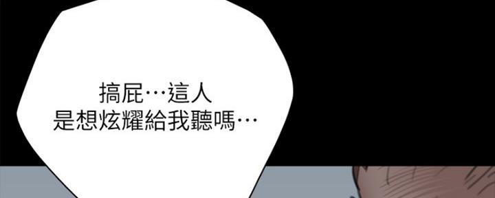 《偶像女团》第15话 第25页