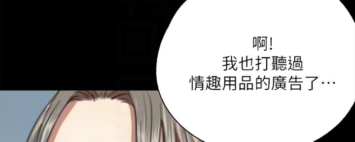 《偶像女团》第15话 第34页