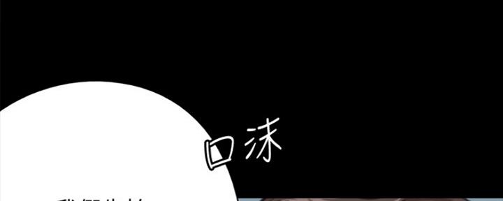 《偶像女团》第15话 第41页