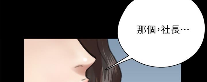 《偶像女团》第15话 第45页