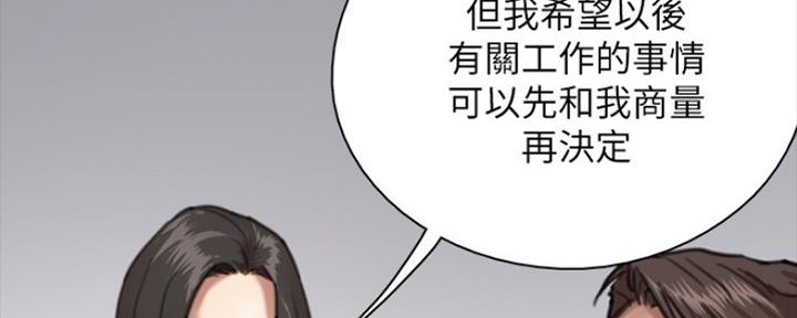 《偶像女团》第15话 第48页