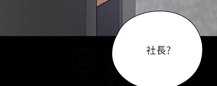 《偶像女团》第15话 第5页