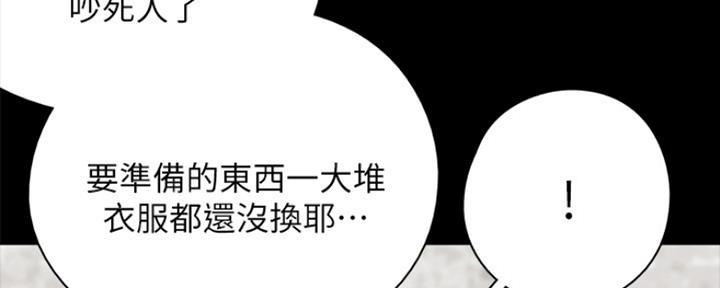 《偶像女团》第15话 第77页