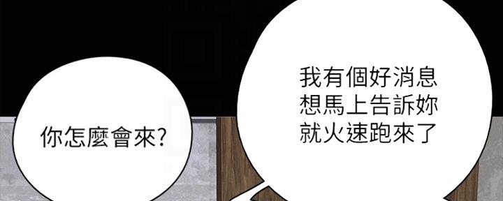《偶像女团》第15话 第7页