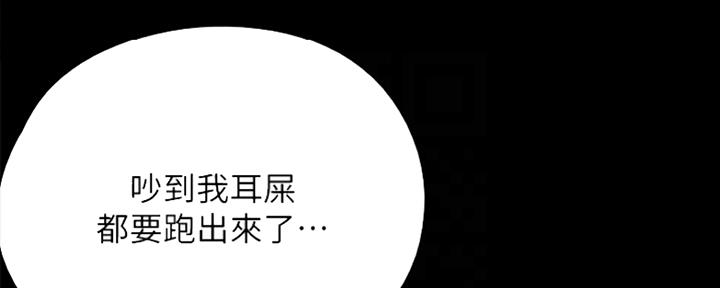 《偶像女团》第15话 第81页