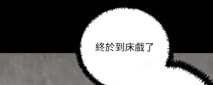 《偶像女团》第14话 第13页