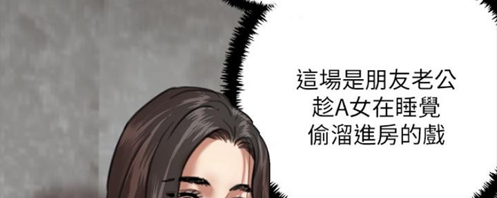 《偶像女团》第14话 第14页