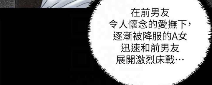 《偶像女团》第14话 第17页