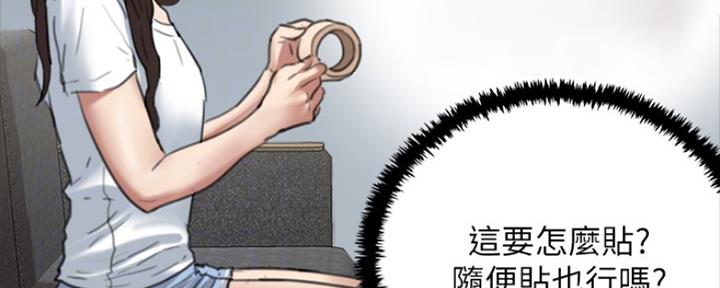 《偶像女团》第14话 第23页