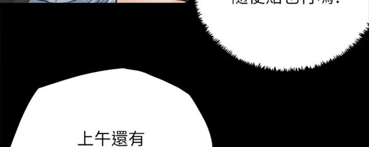 《偶像女团》第14话 第24页