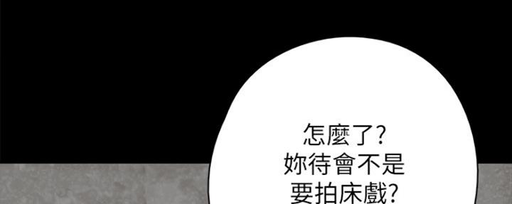 《偶像女团》第14话 第32页