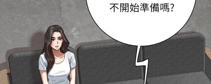 《偶像女团》第14话 第33页