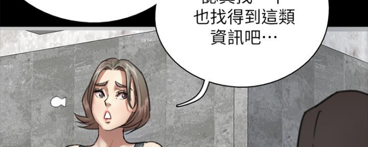 《偶像女团》第14话 第46页