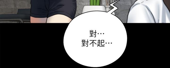 《偶像女团》第14话 第48页