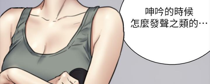 《偶像女团》第14话 第51页