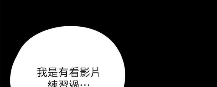 《偶像女团》第14话 第53页